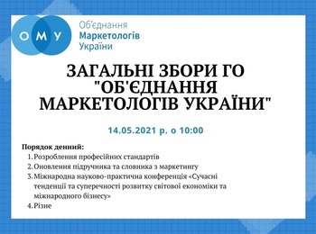 ЧЛЕНСТВО НПП У ПРОФЕСІЙНИХ ОБ’ЄДНАННЯХ  ЗА СПЕЦІАЛЬНІСТЮ «МАРКЕТИНГ»