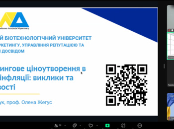 РОЗВИТОК ПРОФЕСІЙНИХ КОМПЕТЕНТНОСТЕЙ: МАЙСТЕР-КЛАС З ЦІНОУТВОРЕННЯ ДЛЯ БАКАЛАВРІВ МАРКЕТИНГУ