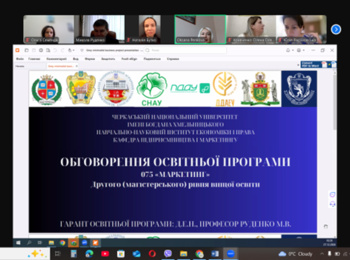 ОБГОВОРЕННЯ ПРОЕКТУ ОСВІТНЬОЇ ПРОГРАМИ