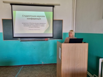 СЕКЦІЙНЕ ЗАСІДАННЯ КАФЕДРИ МАРКЕТИНГУ СТУДЕНТСЬКОЇ НАУКОВОЇ КОНФЕРЕНЦІЇ, ПРИУРОЧЕНОЇ 125-РІЧЧЮ ВІД ДНЯ НАРОДЖЕННЯ ВИДАТНОГО ВЧЕНОГО І ПЕДАГОГА У ГАЛУЗІ ЗЕМЛЕРОБСТВА, ПРОФЕСОРА С.С.РУБІНА