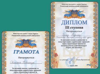 ПРЕДСТАВНИКИ КАФЕДРИ МАРКЕТИНГУ СЕРЕД ПЕРЕМОЖЦІВ КОНКУРСУ «ГАРНА, ЯК ПИСАНКА»