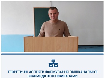 БЕЗ СВІТЛА, АЛЕ З ІДЕЯМИ: СТУДЕНТИ-МАРКЕТОЛОГИ ПРОДОВЖУЮТЬ НАУКОВИЙ ПОШУК