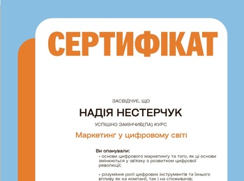 НЕФОРМАЛЬНА ОСВІТА ЯК СКЛАДОВА ПРОФЕСІЙНОГО ЗРОСТАННЯ МАРКЕТОЛОГА
