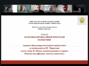 Обговорення проєктів ОП Маркетинг УНУ першого (бакалаврського) та другого (магістерського) рівнів вищої освіти у форматі відкритого діалогу