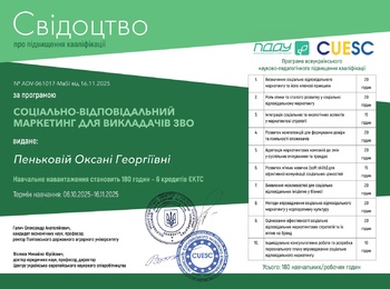 ПІДВИЩЕННЯ КВАЛІФІКАЦІЇ ВИКЛАДАЧІВ КАФЕДРИ МАРКЕТИНГУ: СТАЖУВАННЯ З СОЦІАЛЬНО ВІДПОВІДАЛЬНОГО МАРКЕТИНГУ