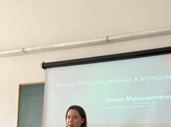 ІНТЕРНЕТ-РЕКЛАМА НА ПРАКТИЦІ: СПІЛЬНЕ ЗАНЯТТЯ ЗІ СТЕЙКХОЛДЕРОМ