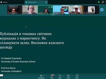 ВИКЛАДАЧІ КАФЕДРИ МАРКЕТИНГУ ВЗЯЛИ УЧАСТЬ У ВЕБІНАРІ УКРАЇНСЬКОЇ АСОЦІАЦІЇ МАРКЕТИНГУ