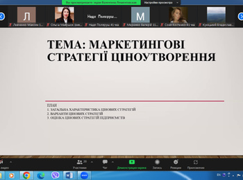 Спільна онлайн-лекція зі стейкхолдером освітньо-професійної програми «Маркетинг» з  дисципліни «Маркетингове ціноутворення»