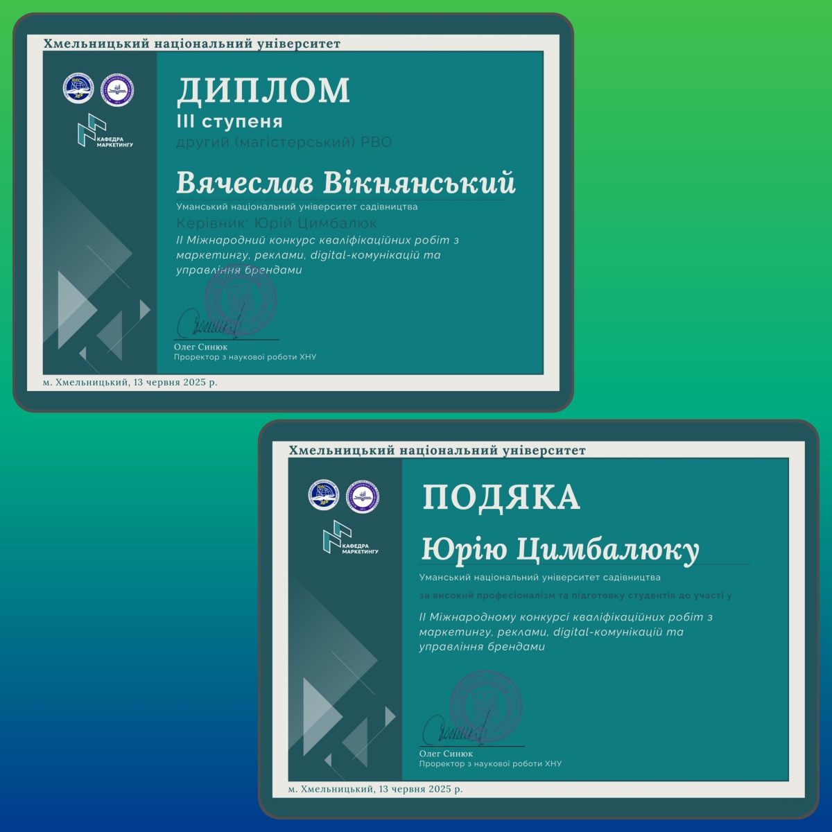 ВІТАЄМО ВИПУСКНИКА-МАРКЕТОЛОГА ВЯЧЕСЛАВА ВІКНЯНСЬКОГО  З ОТРИМАННЯМ ПРИЗОВОГО МІСЦЯ НА II МІЖНАРОДНОМУ КОНКУРСІ КВАЛІФІКАЦІЙНИХ РОБІТ З МАРКЕТИНГУ, РЕКЛАМИ, DIGITAL-КОМУНІКАЦІЙ ТА УПРАВЛІННЯ БРЕНДАМИ