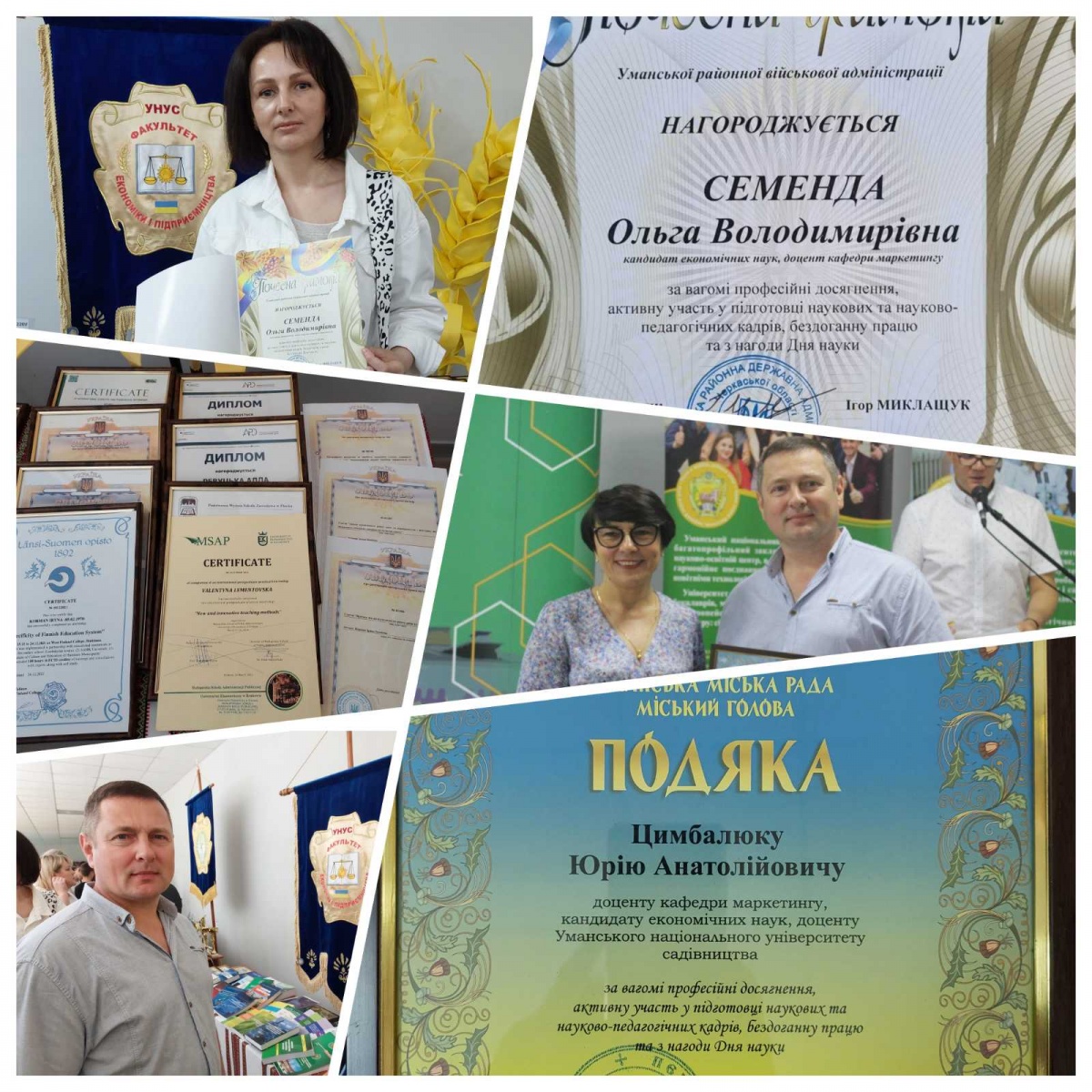 День науки