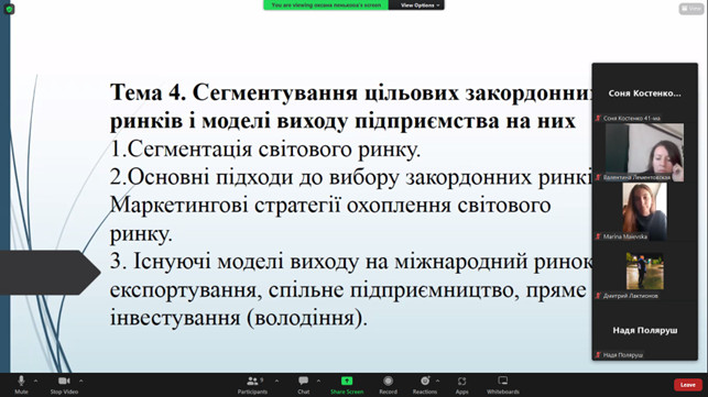Гостьова лекція за участі стейкхолдера з дисципліни «Міжнародний маркетинг»