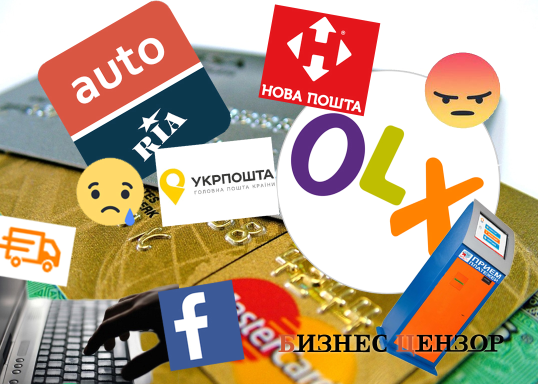 Як шахраї обманюють в Інтернеті