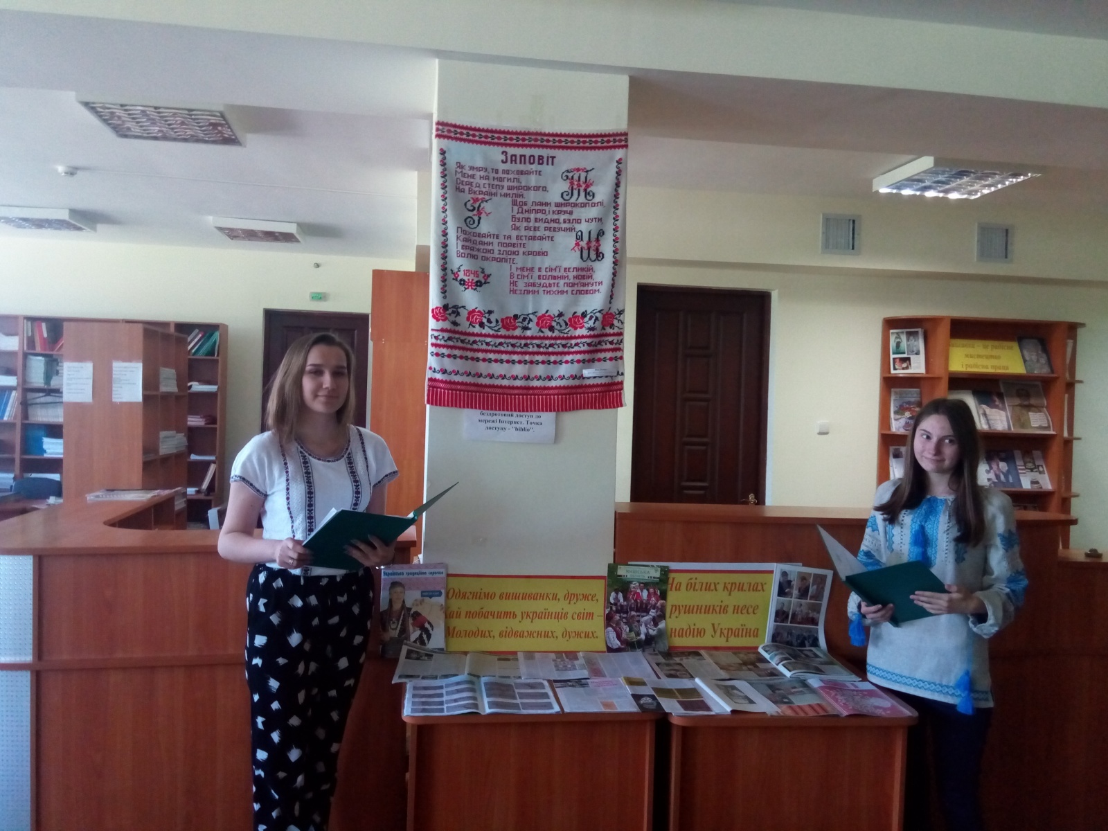 Виховна година присвячена «Дню вишиванки»