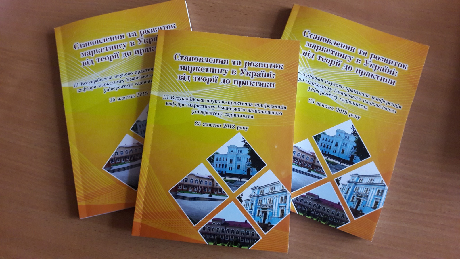 ІІІ Всеукраїнська науково-практична конференція кафедри маркетингу