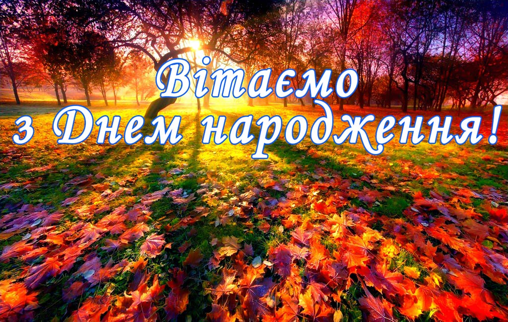 ВІТАЄМО З ДНЕМ НАРОДЖЕННЯ ЗАВІДУВАЧКУ КАФЕДРИ МАРКЕТИНГУ ПЕНЬКОВУ ОКСАНУ ГЕОРГІЇВНУ!