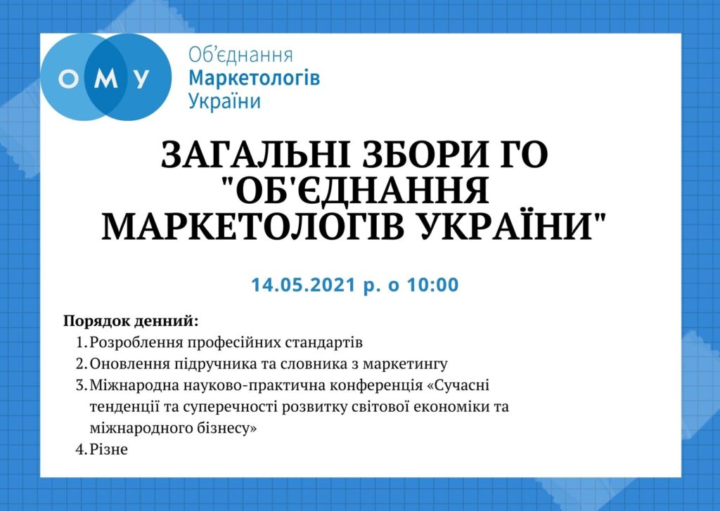 ЧЛЕНСТВО НПП У ПРОФЕСІЙНИХ ОБ’ЄДНАННЯХ  ЗА СПЕЦІАЛЬНІСТЮ «МАРКЕТИНГ»