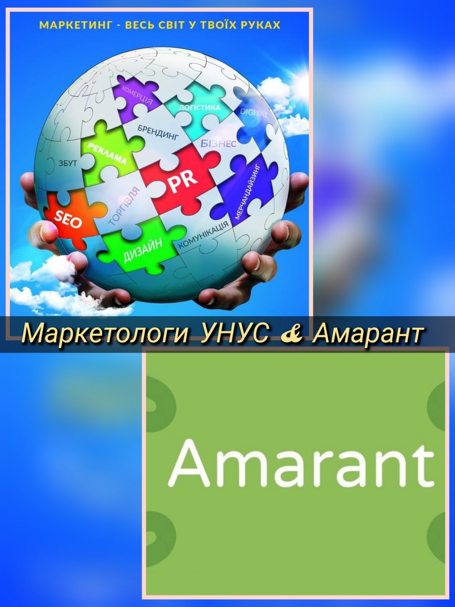 Спорт, розваги та маркетинг: студенти в Амараті відкривають нові горизонти!
