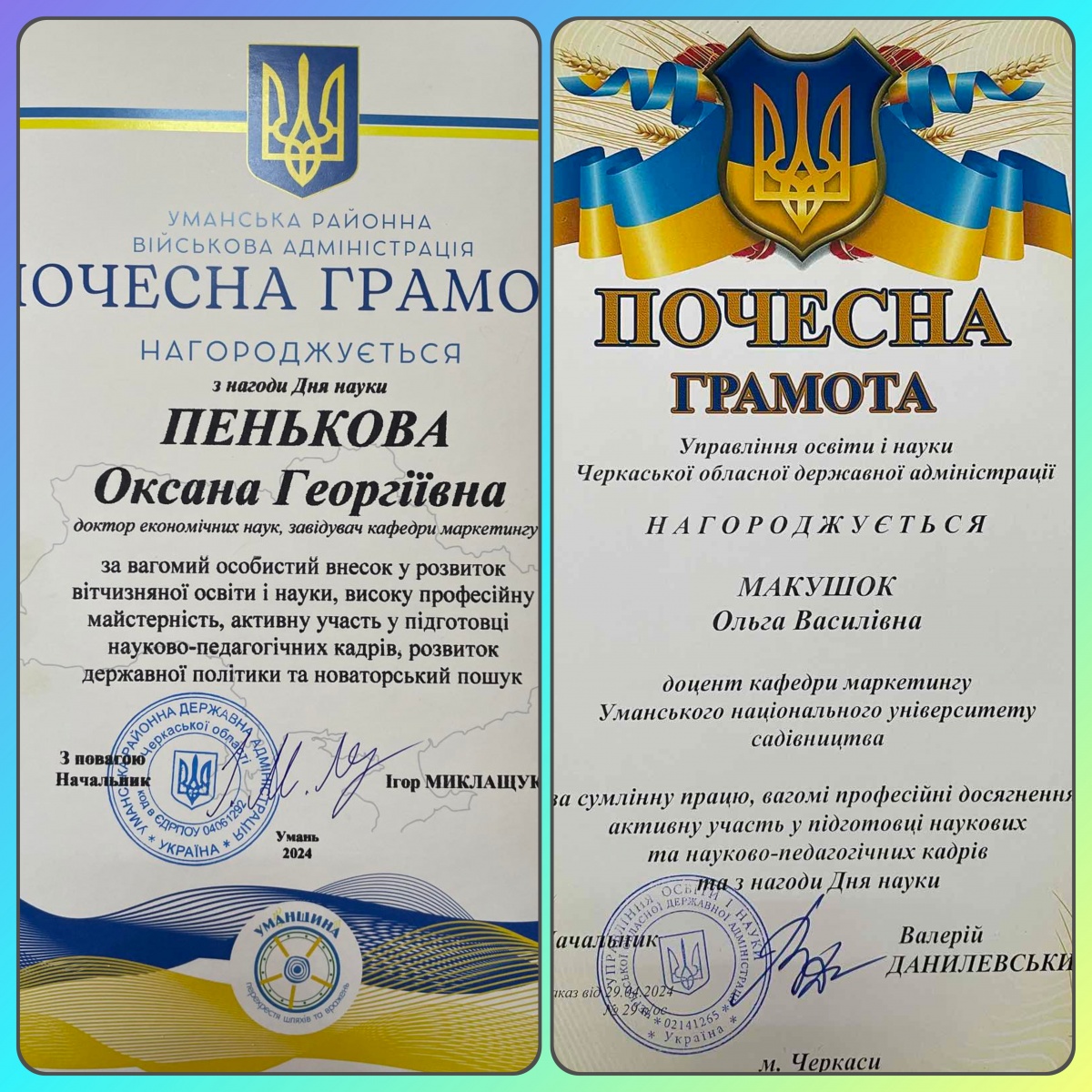 Вітаємо з нагородженням з нагоди Дня науки!