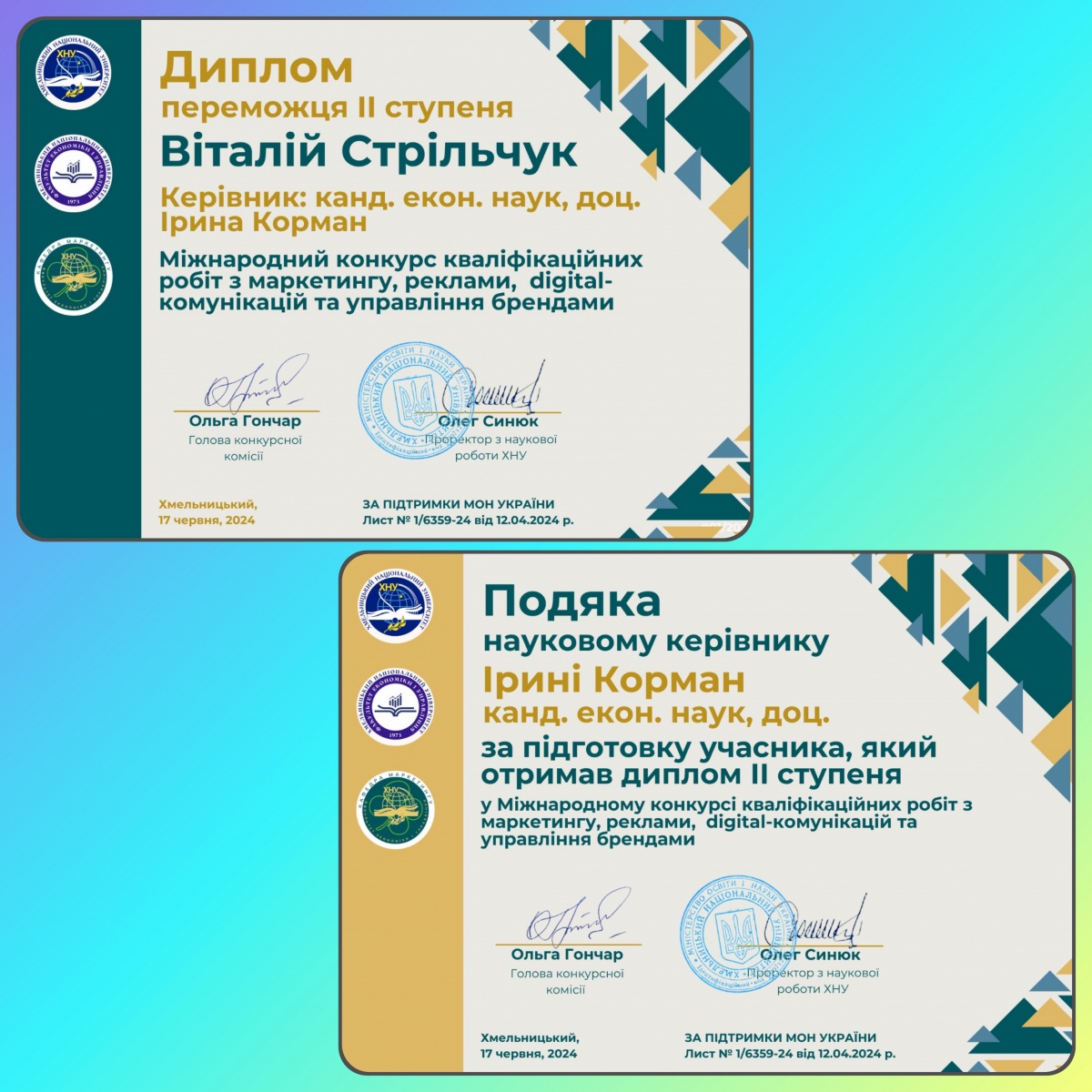 Вітаємо Віталія СТРІЛЬЧУКА з отриманням призового місця на Міжнародному конкурсі кваліфікаційних робіт