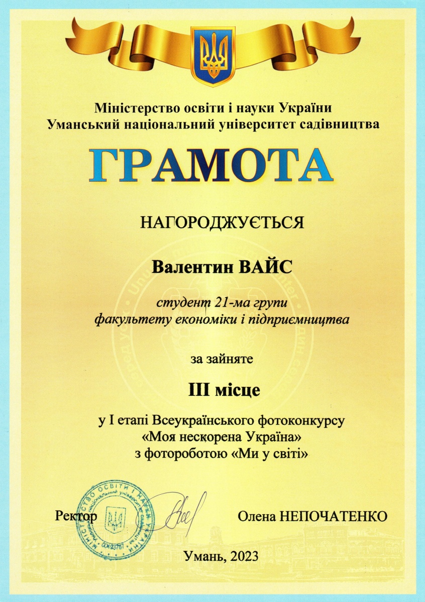 Пишаємося нашими талановитими студентами