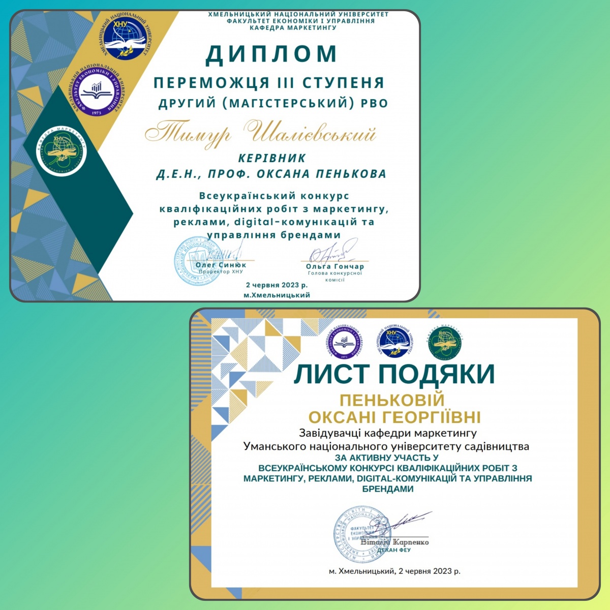 Вітаємо переможця!
