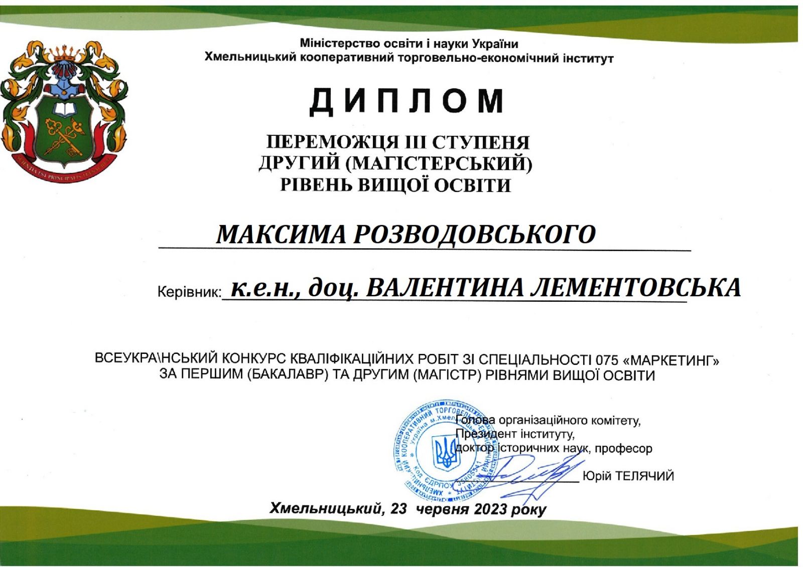 Вітаємо з перемогою у Всеукраїнському конкурсі кваліфікаційних робіт зі спеціальності 075 «Маркетинг»
