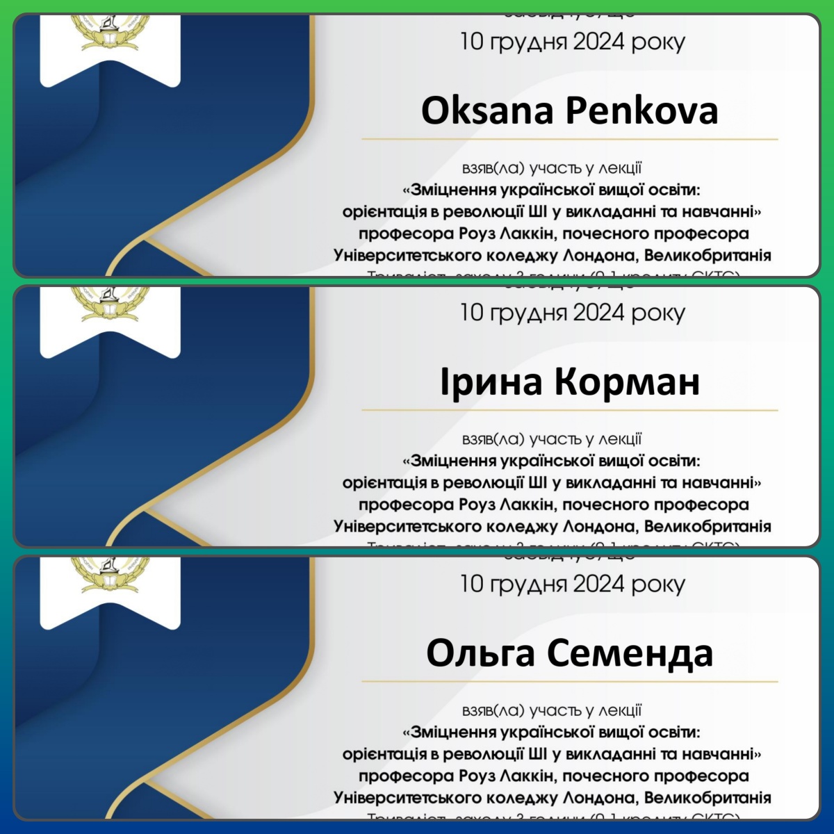 ВИКЛАДАЧІ КАФЕДРИ МАРКЕТИНГУ НА ЛЕКЦІЇ РОУЗ ЛАККІН: ОБГОВОРЕННЯ ІНТЕГРАЦІЇ ШІ В ОСВІТУ