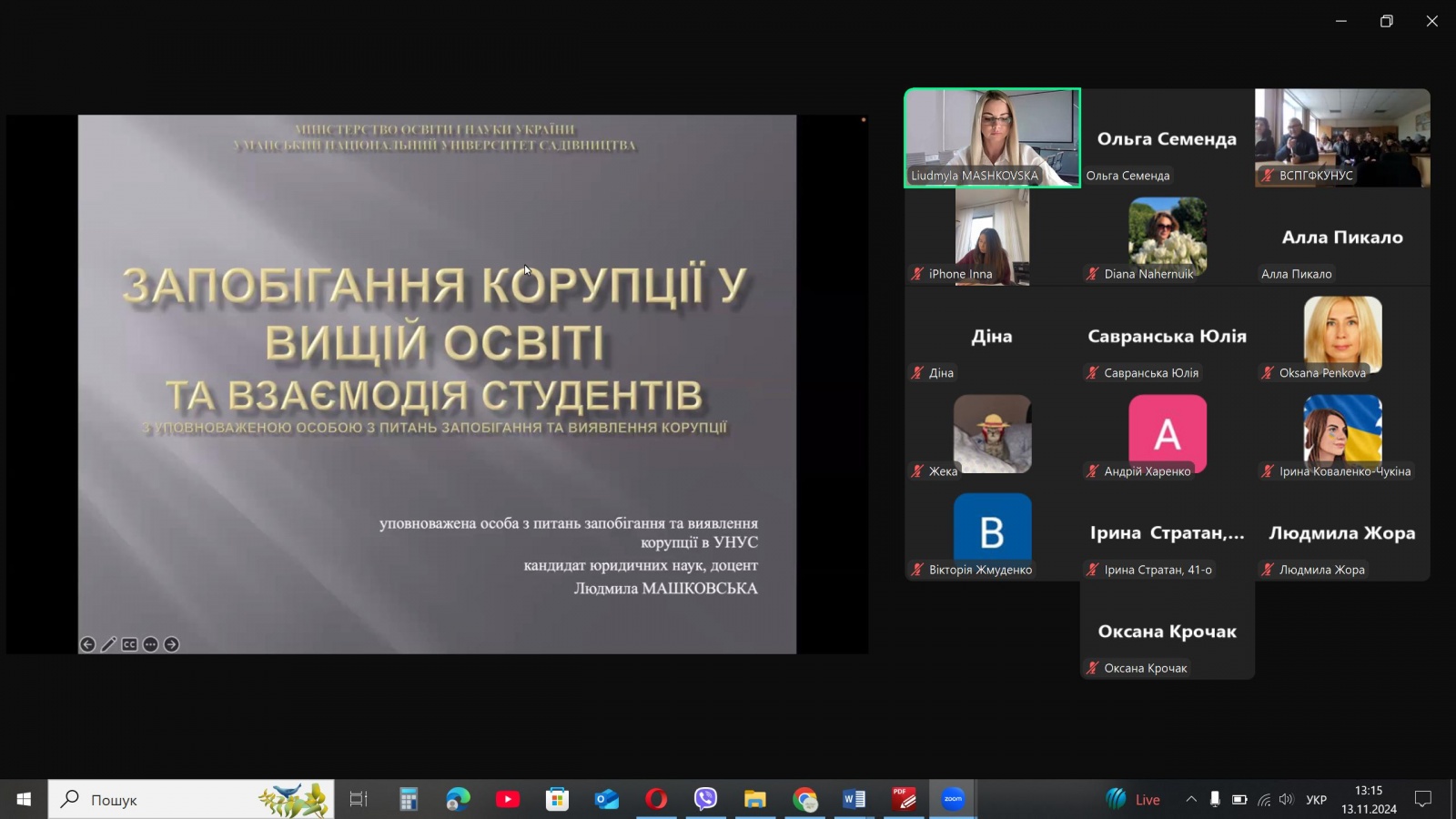 ОНЛАЙН-ВЕБІНАР: «ЗАПОБІГАННЯ КОРУПЦІЇ У ВИЩІЙ ОСВІТІ ТА ВЗАЄМОДІЯ СТУДЕНТІВ З УПОВНОВАЖЕНОЮ ОСОБОЮ З ПИТАНЬ ЗАПОБІГАННЯ ТА ВИЯВЛЕННЯ КОРУПЦІЇ»