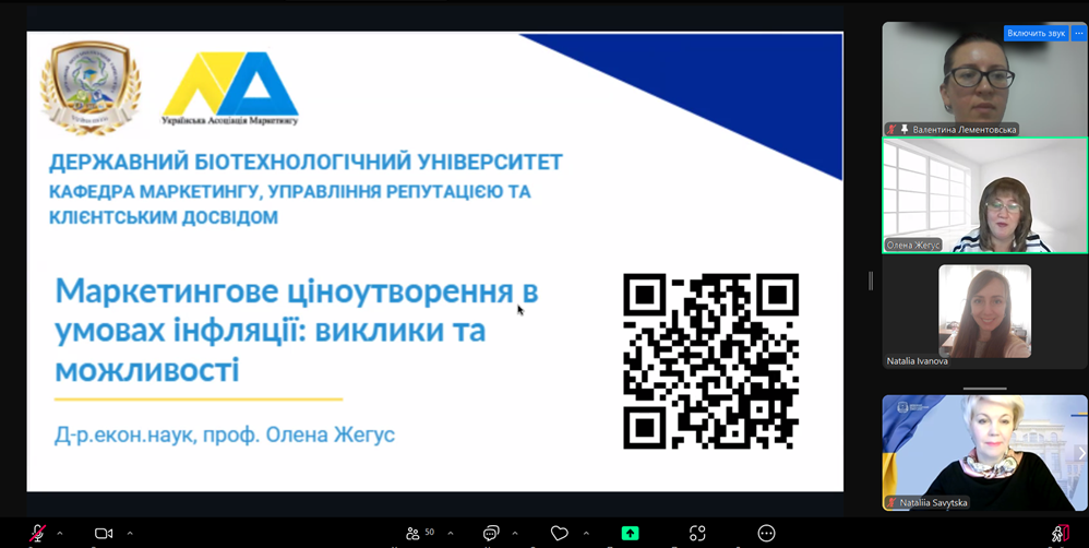 РОЗВИТОК ПРОФЕСІЙНИХ КОМПЕТЕНТНОСТЕЙ: МАЙСТЕР-КЛАС З ЦІНОУТВОРЕННЯ ДЛЯ БАКАЛАВРІВ МАРКЕТИНГУ