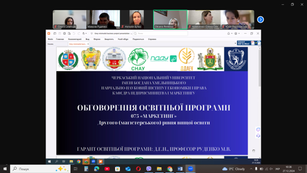 ОБГОВОРЕННЯ ПРОЕКТУ ОСВІТНЬОЇ ПРОГРАМИ