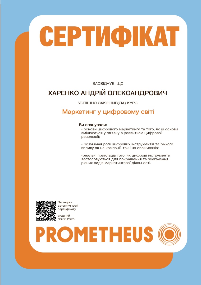 Підвищення кваліфікації викладачів: нові знання для якісного навчання