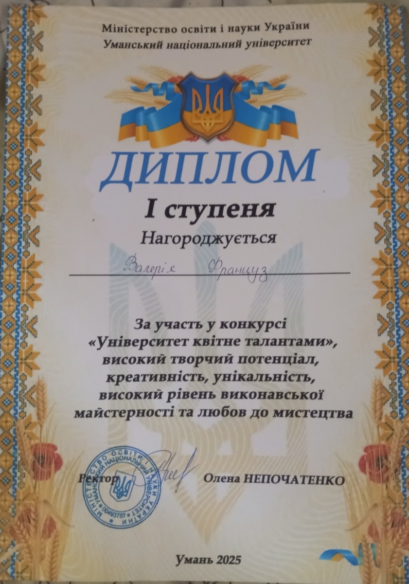 ГОРДІСТЬ КАФЕДРИ МАРКЕТИНГУ - ПЕРЕМОЖНИЦЯ КОНКУРСУ «УНІВЕРСИТЕТ МАЄ ТАЛАНТ»