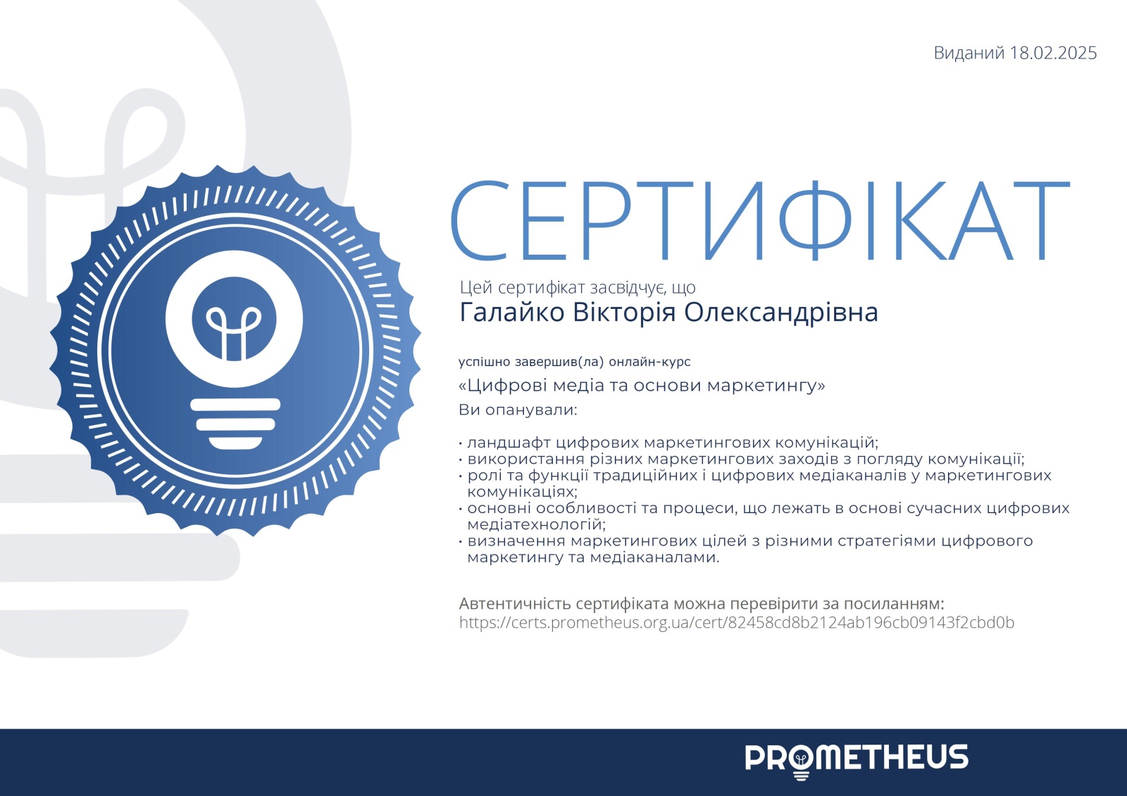 НЕФОРМАЛЬНА ОСВІТА - КРОК ДО УСПІХУ МАЙБУТНІХ МАРКЕТОЛОГІВ