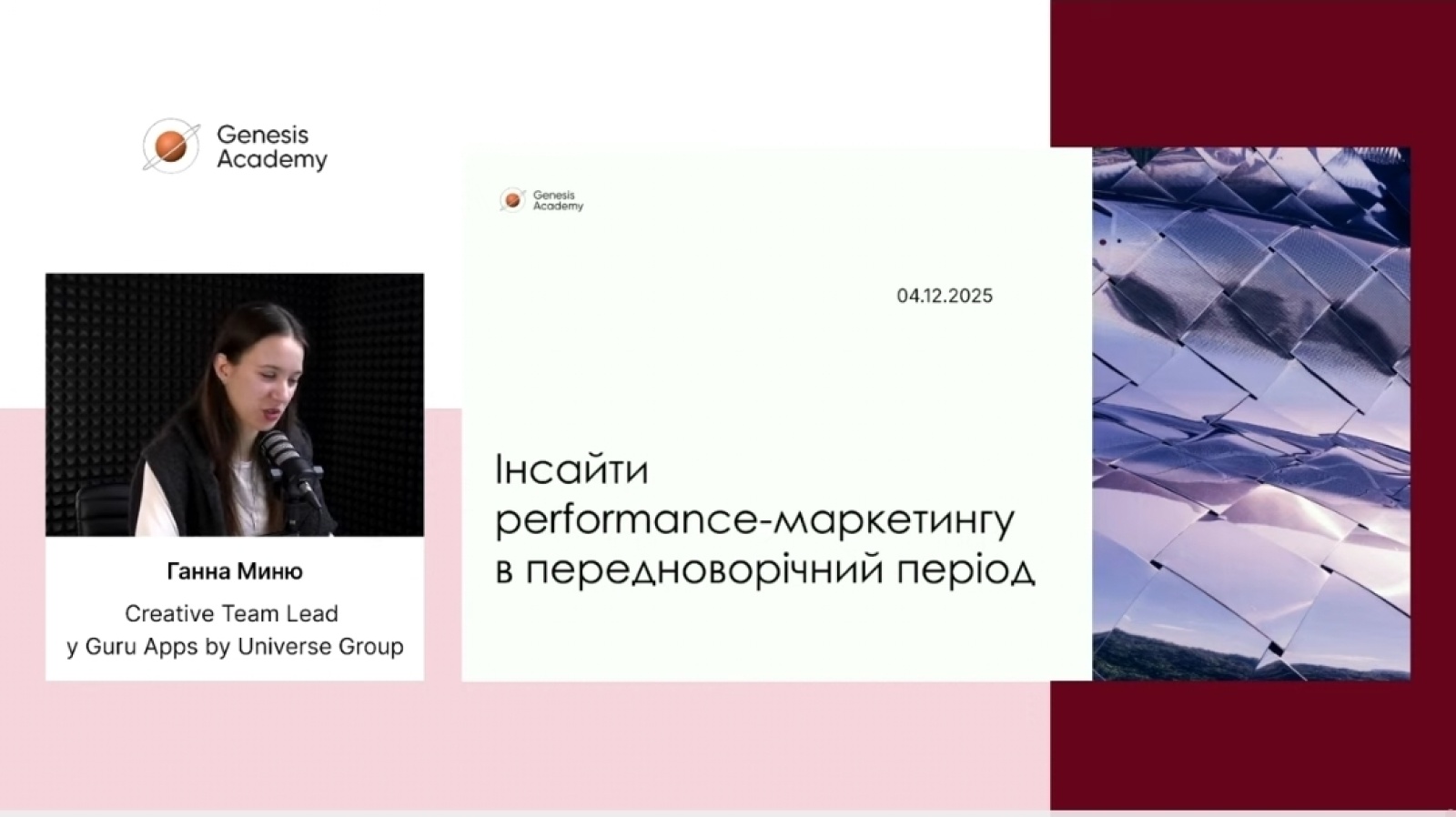 КАФЕДРА МАРКЕТИНГУ УНУ ПЕРЕЙМАЄ ІНСАЙТИ PERFORMANCE-МАРКЕТИНГУ 