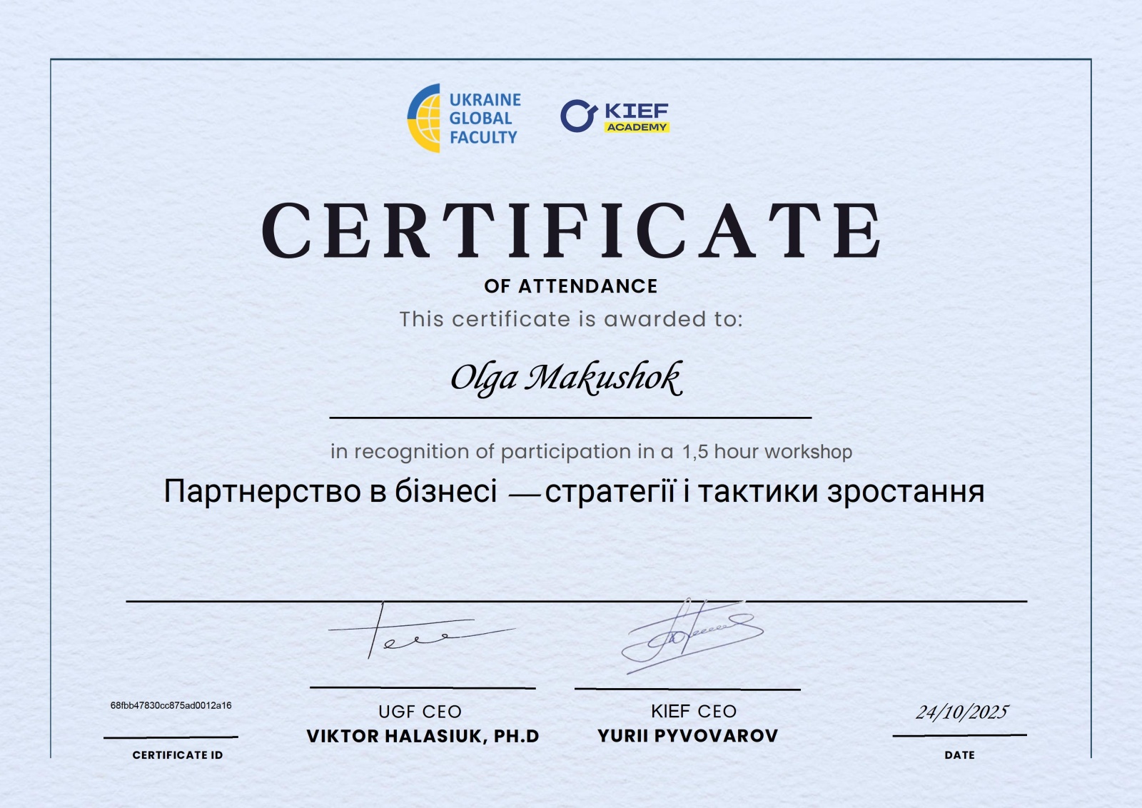 ВІД ЕМОЦІЙ ДО КОНСТРУКТИВУ: ОНЛАЙН-ТРЕНІНГ ДЛЯ МАРКЕТОЛОГІВ ПРО ЕФЕКТИВНУ СПІВПРАЦЮ