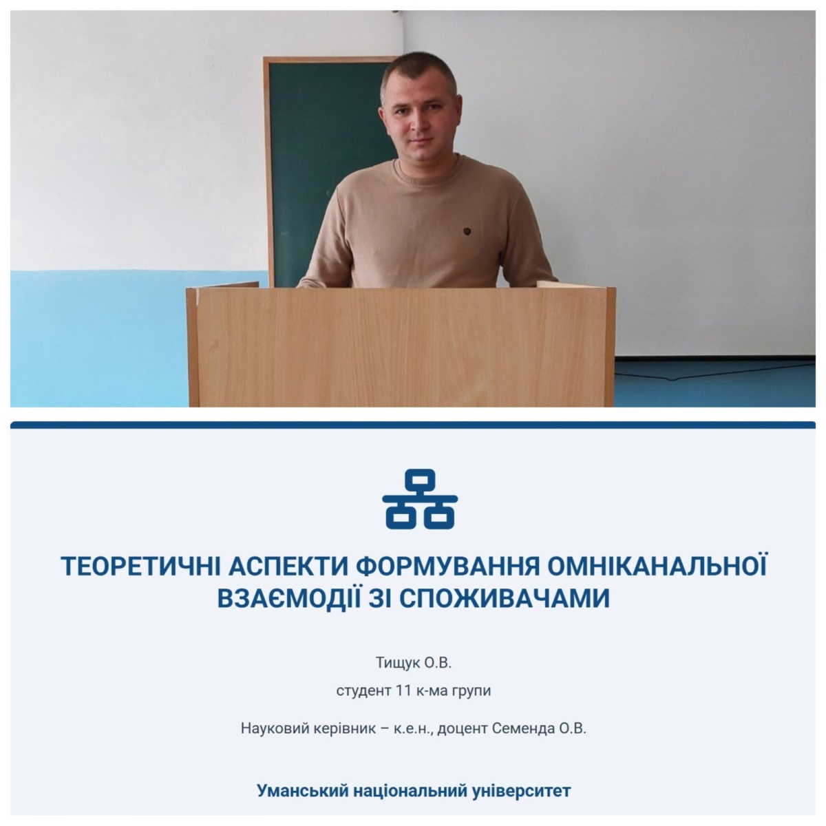 БЕЗ СВІТЛА, АЛЕ З ІДЕЯМИ: СТУДЕНТИ-МАРКЕТОЛОГИ ПРОДОВЖУЮТЬ НАУКОВИЙ ПОШУК