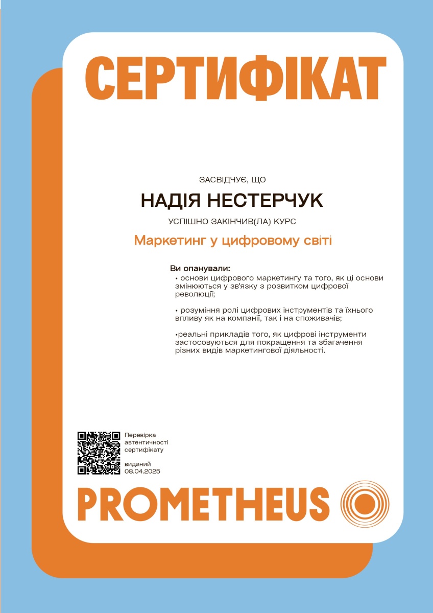 НЕФОРМАЛЬНА ОСВІТА ЯК СКЛАДОВА ПРОФЕСІЙНОГО ЗРОСТАННЯ МАРКЕТОЛОГА