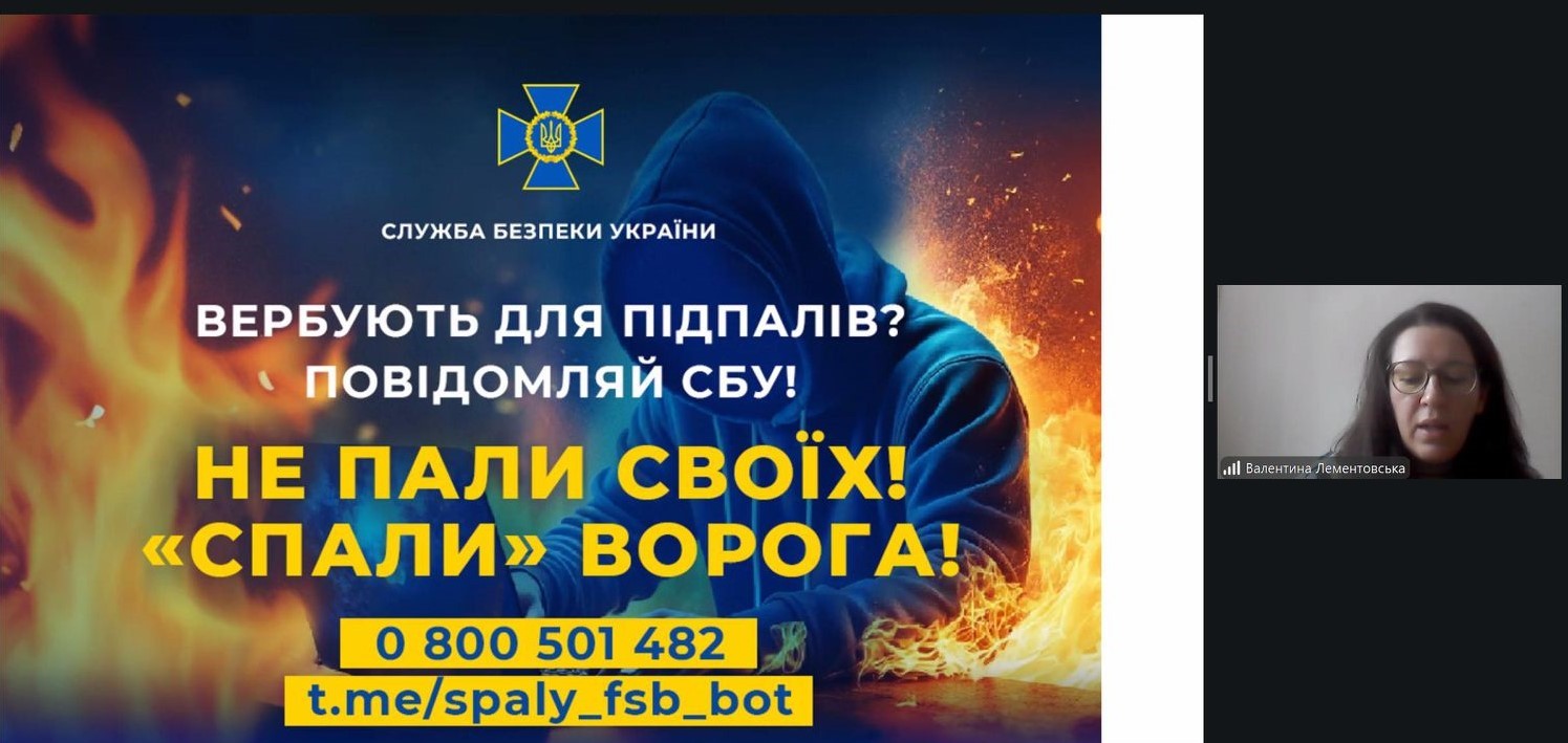НЕ ПАЛИ СВОЇХ — ОБИРАЙ СВІДОМІСТЬ І ЗАКОН