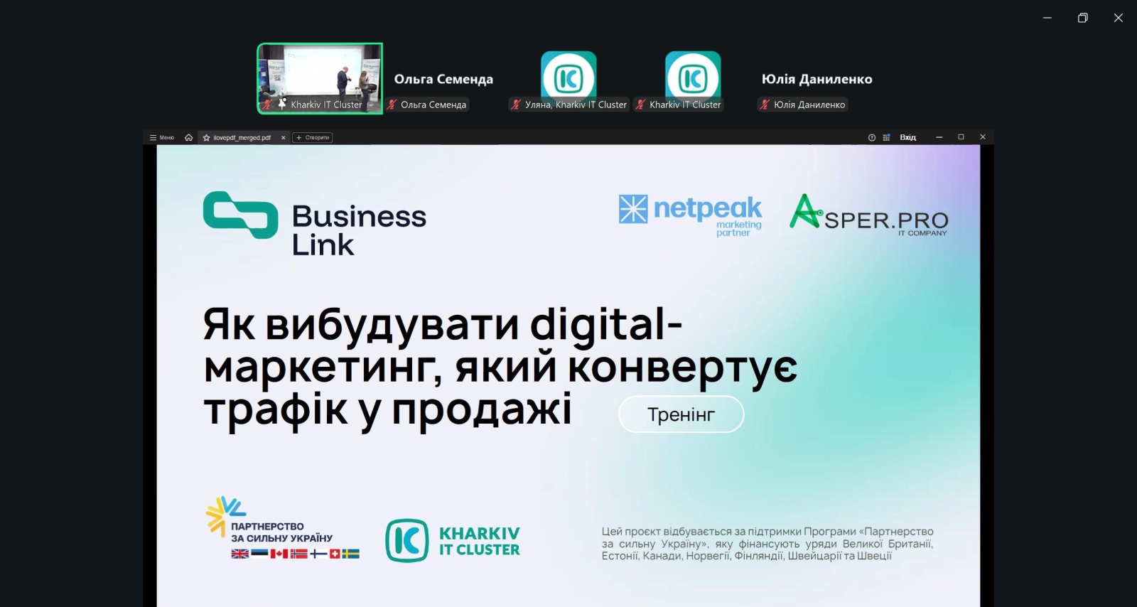 НПП КАФЕДРИ МАРКЕТИНГУ ВЗЯЛИ УЧАСТЬ У ПРАКТИЧНОМУ ТРЕНІНГУ З DIGITAL-МАРКЕТИНГУ