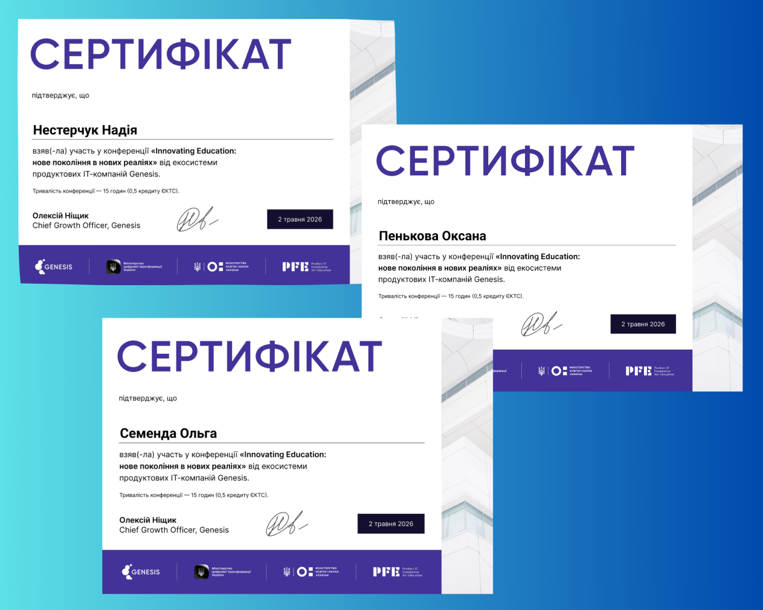 НПП КАФЕДРИ МАРКЕТИНГУ ДОЛУЧИЛИСЯ ДО КОНФЕРЕНЦІЇ «INNOVATING EDUCATION: НОВЕ ПОКОЛІННЯ В НОВИХ РЕАЛІЯХ»