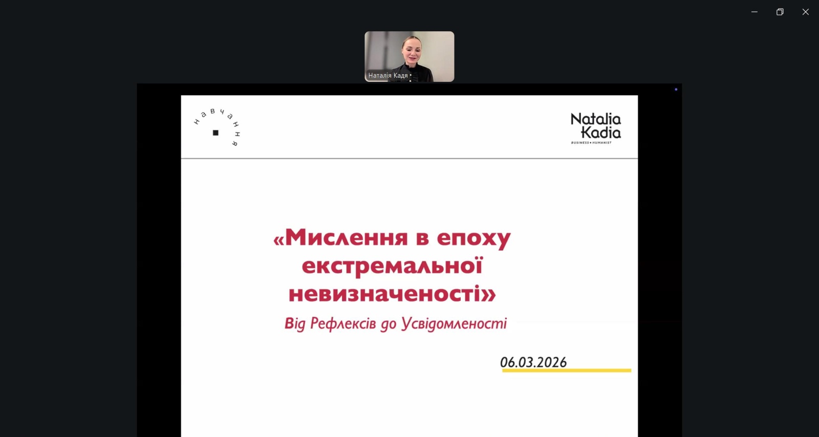 «РІШЕННЯ В УМОВАХ НЕВИЗНАЧЕНОСТІ: ЯК МИСЛИТЬ МОЗОК»