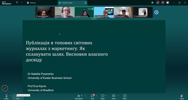 ВИКЛАДАЧІ КАФЕДРИ МАРКЕТИНГУ ВЗЯЛИ УЧАСТЬ У ВЕБІНАРІ УКРАЇНСЬКОЇ АСОЦІАЦІЇ МАРКЕТИНГУ