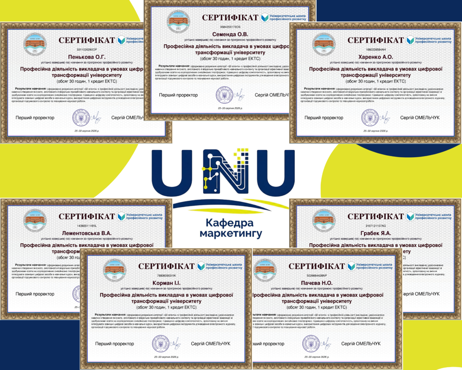 ВИКЛАДАЧІ КАФЕДРИ МАРКЕТИНГУ ПІДВИЩУЮТЬ ПРОФЕСІЙНІ ТА ЦИФРОВІ КОМПЕТЕНТНОСТІ