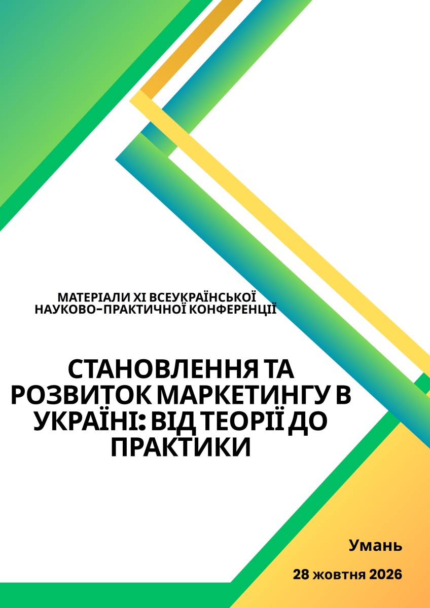 ПІДСУМКИ XI ВСЕУКРАЇНСЬКОЇ НАУКОВО-ПРАКТИЧНОЇ КОНФЕРЕНЦІЇ КАФЕДРИ МАРКЕТИНГУ