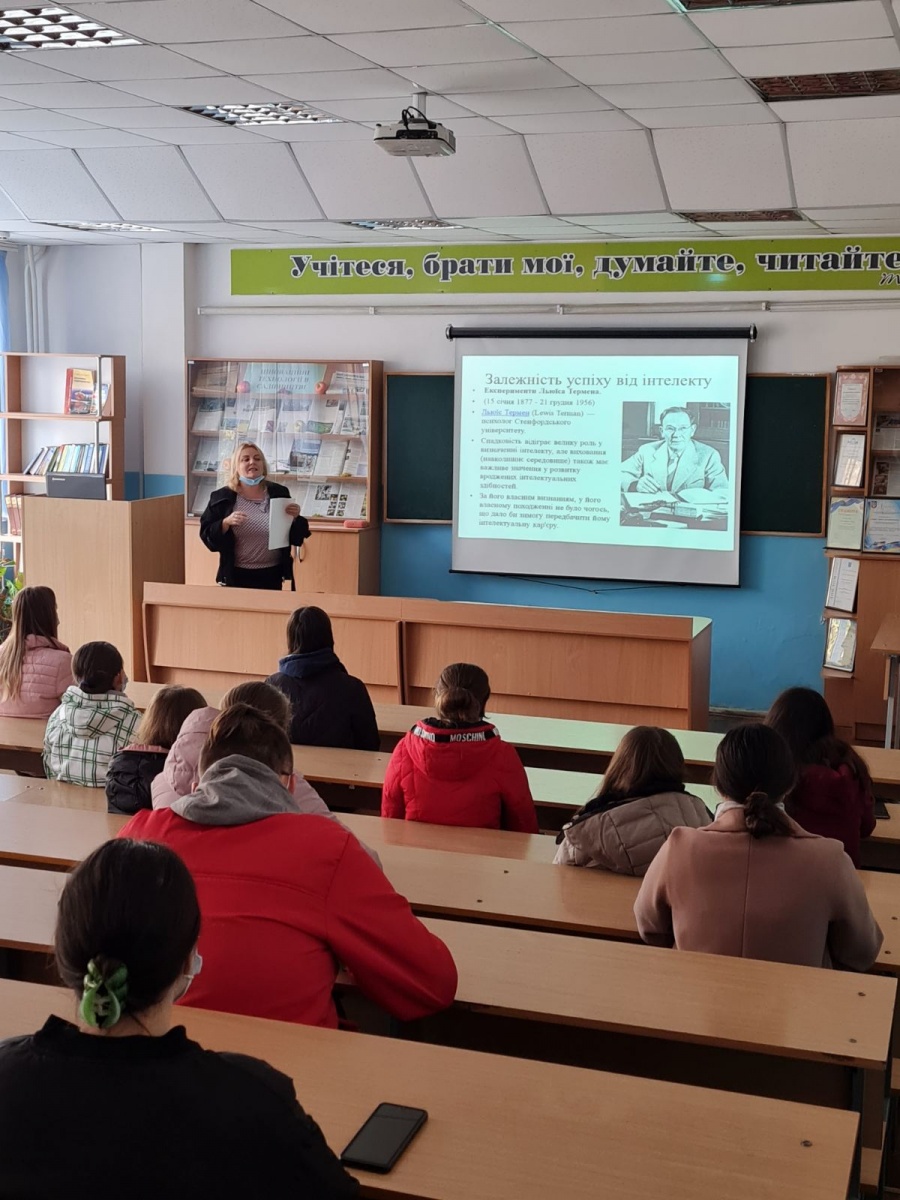Психологічний семінар-практикум з елементами тренінгу на тему «Soft Skills» -  навички майбутнього спеціаліста»