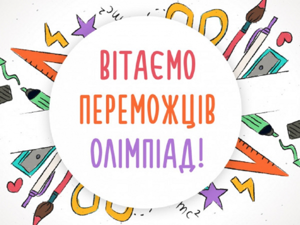 Вітаємо переможців І етапу Всеукраїнської студентської олімпіади зі спеціальності  «Маркетинг»