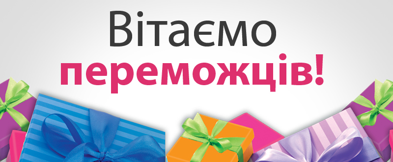 Переможці конкурсу «Реклама освітніх послуг»