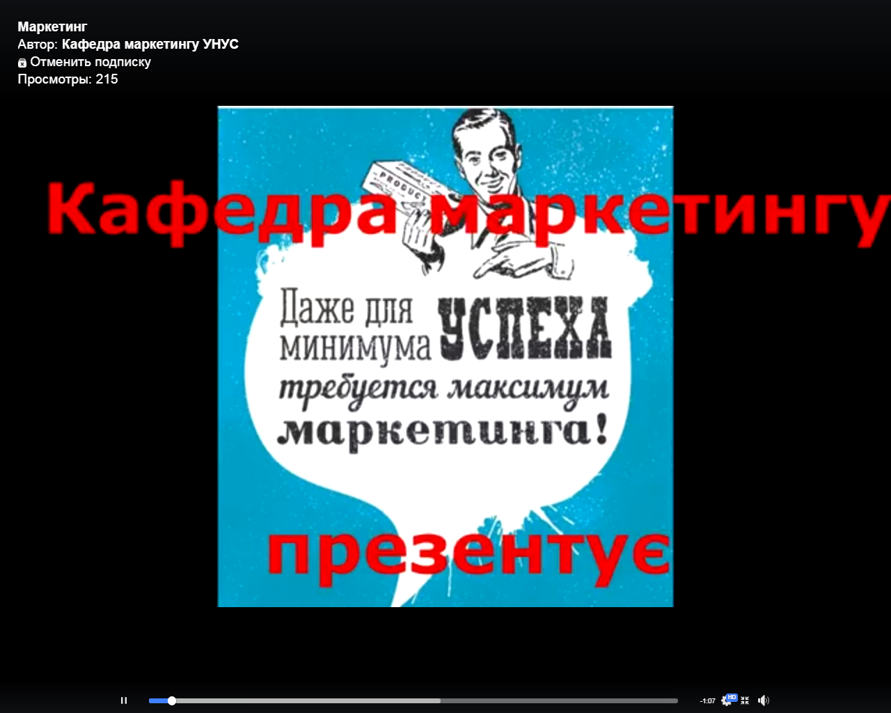 Дистанційне навчання: виклик та нові можливості студентів-маркетологів